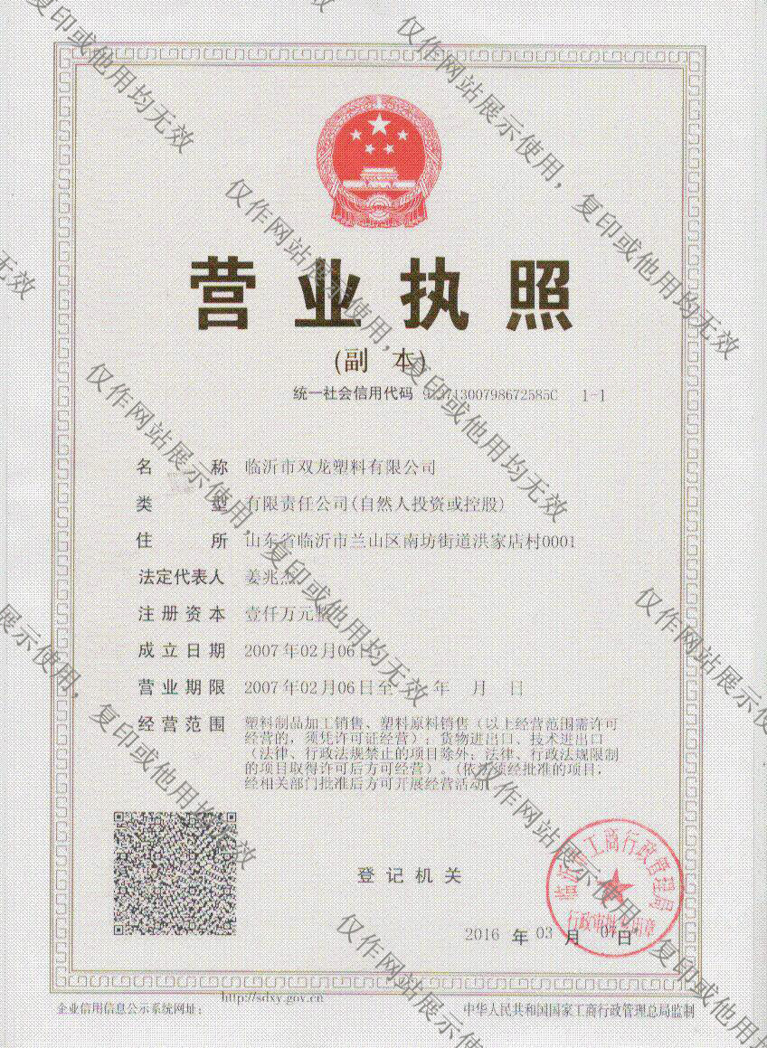 �R���p���������޹�˾�I(y��ng)�I(y��)��(zh��)��